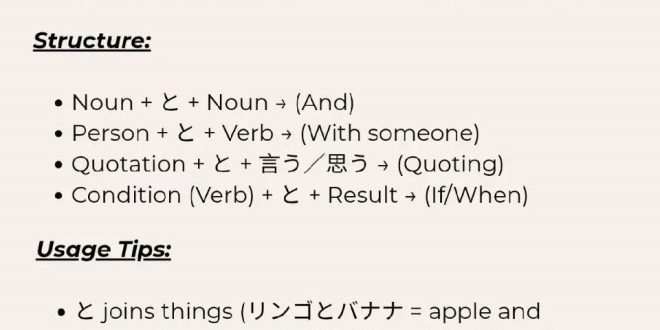 Japanese Too How to Use と (to) in Japanese: Connect, Quote, and Flow
